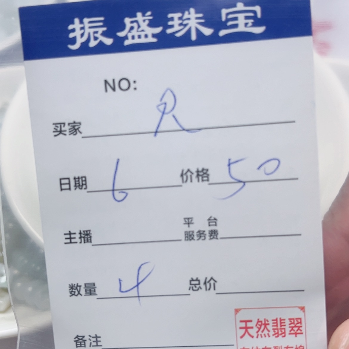 【闪购商品】翡翠手链未镶嵌R****aWwwwwwwww 