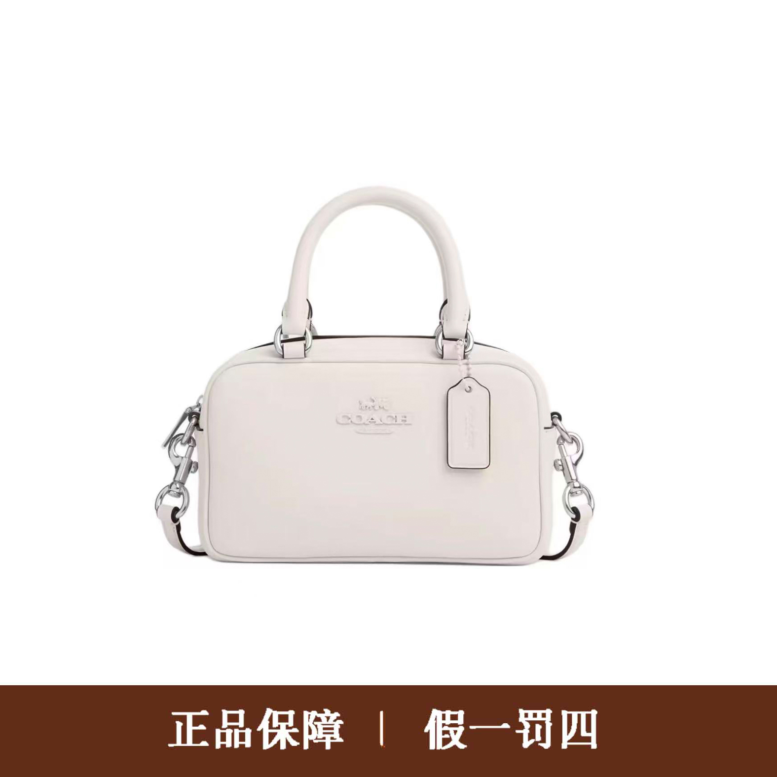 95新 COACH/蔻驰 蔻驰白色保龄球斜挎包/DM263/19X13