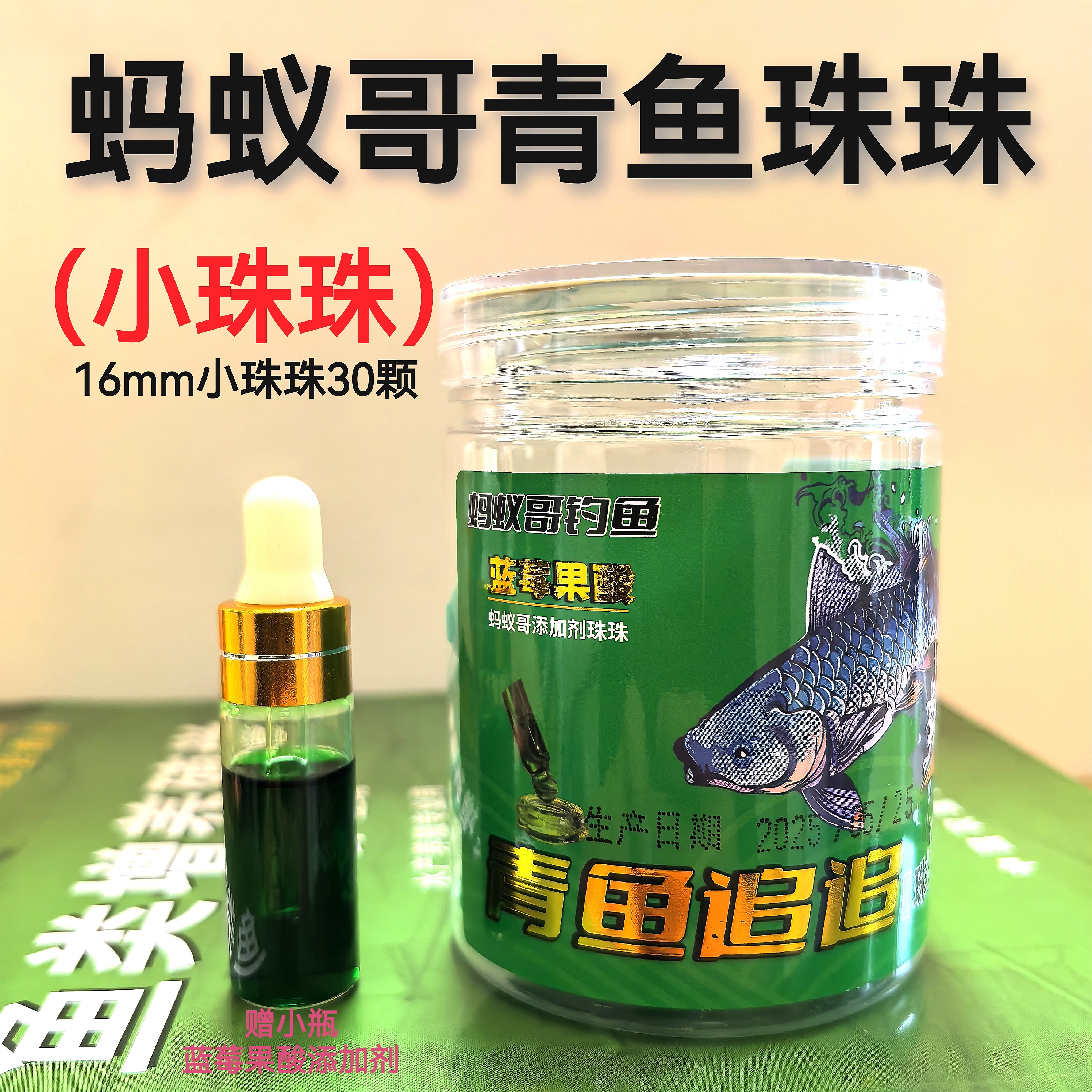 蚂蚁哥青鱼小珠珠