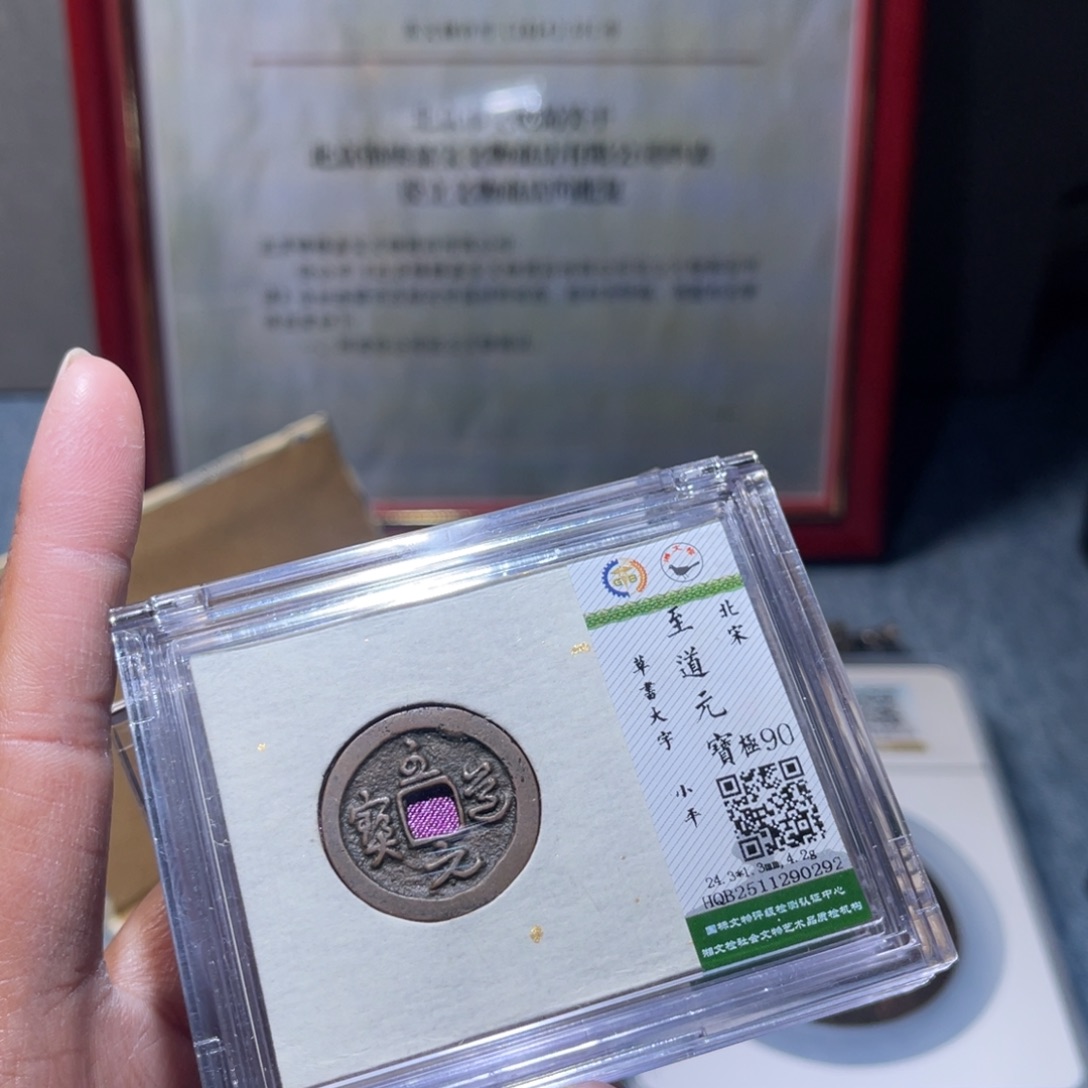 绿***风铜锦绣嘉宝兰兰至道0292