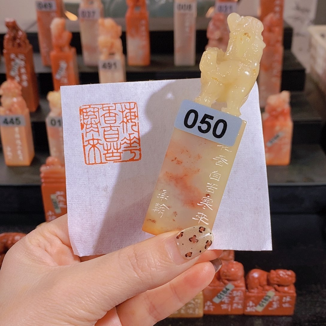 老挝石印石         050