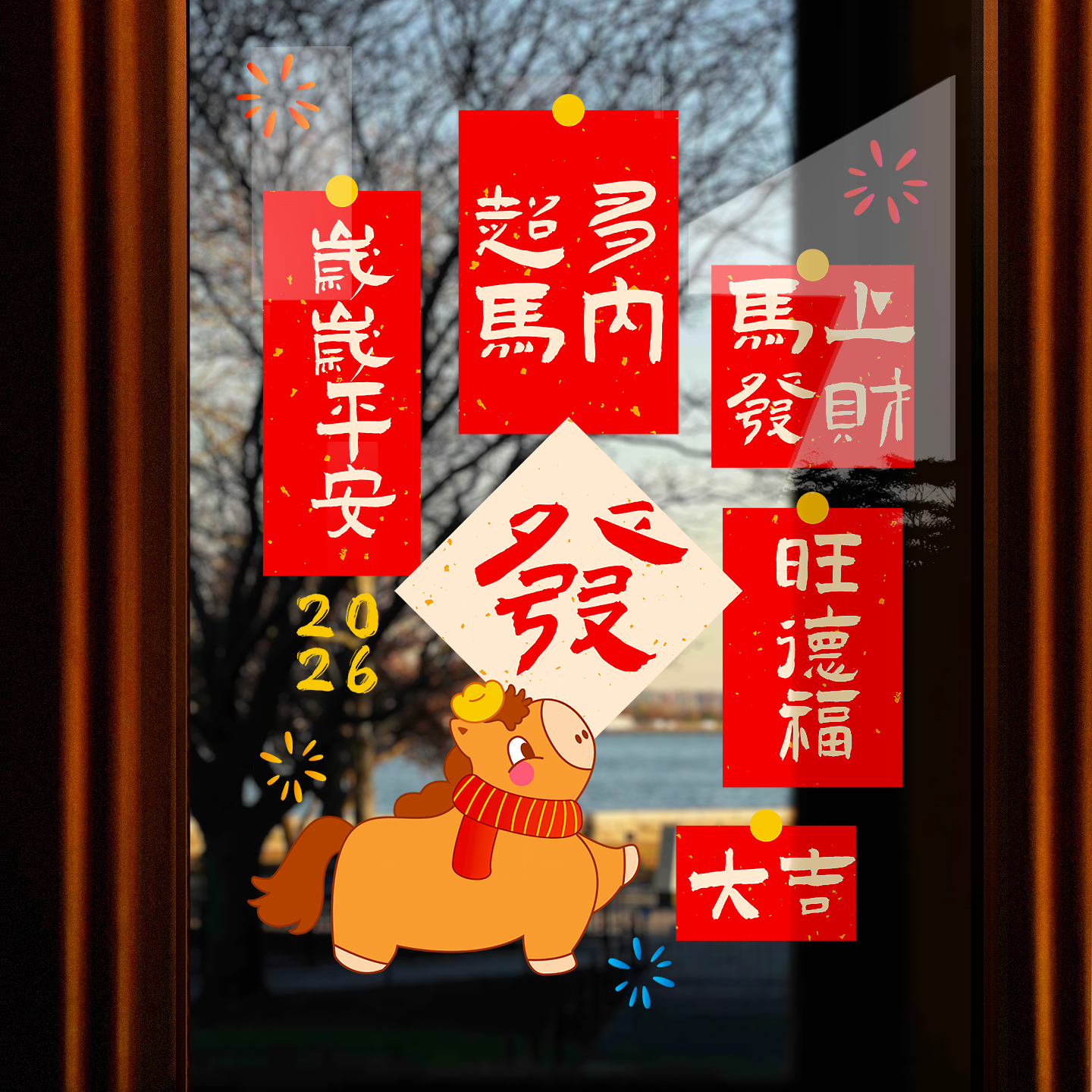 新年装饰静电贴玻璃门贴纸过年春节元旦氛围装饰品窗花