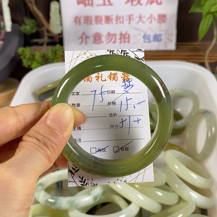 梦***未镶嵌蛇纹石玉手镯