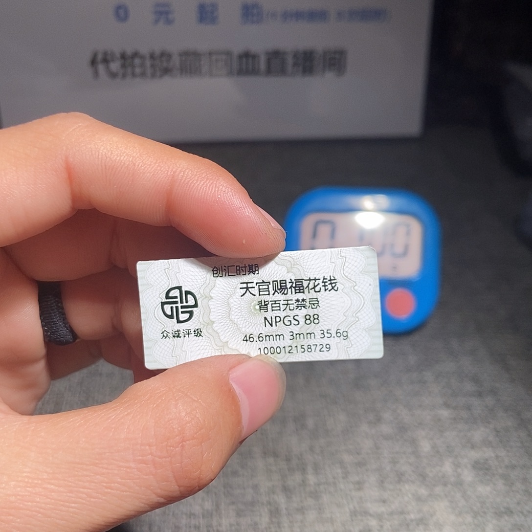 撒***没铜甄选。。。。。。天官赐福8729