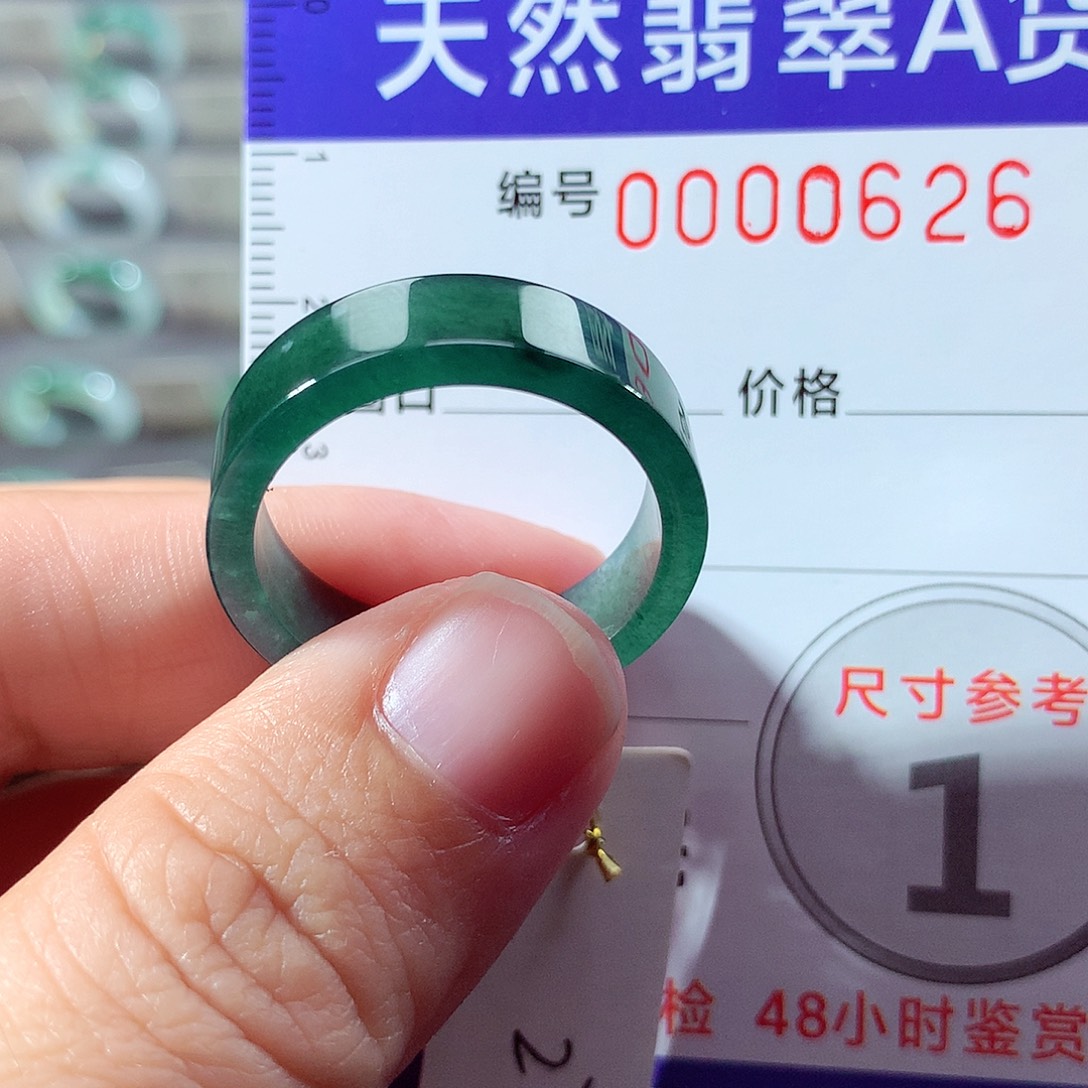 翡翠未镶嵌戒指27号