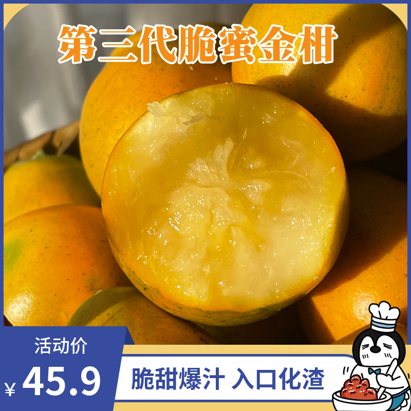 第三代脆蜜金柑精品2斤装糖果包产地直发包邮