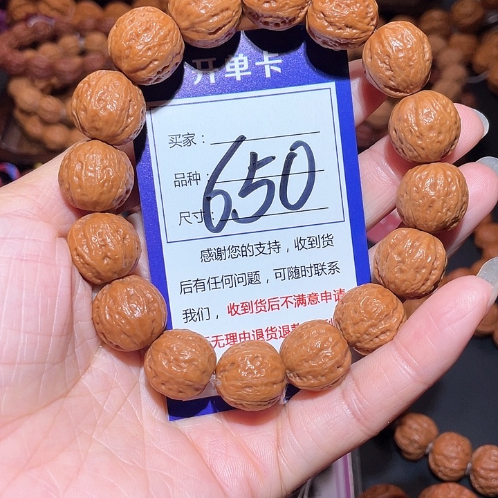 文玩核桃手串650福利滴溜圆金豆秋子手串1.6+