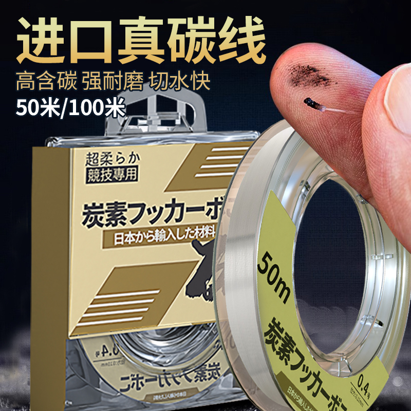 贝酷曼日本进口纯碳线碳素路亚前导线切水快强拉力高耐磨子线碳线