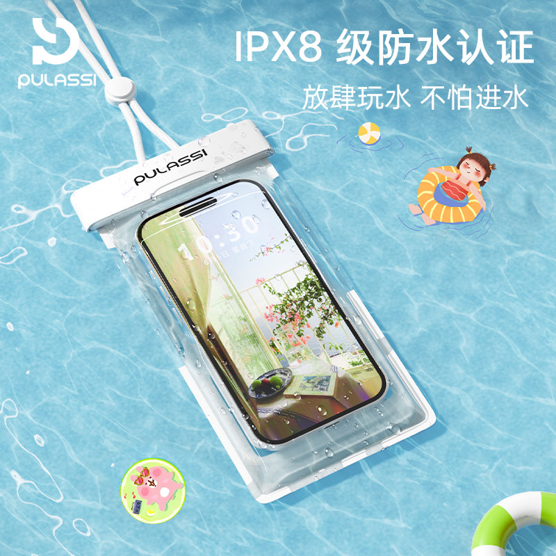 pulassi手机防水袋户外游泳专用密封挂绳可触屏水下专用手机套