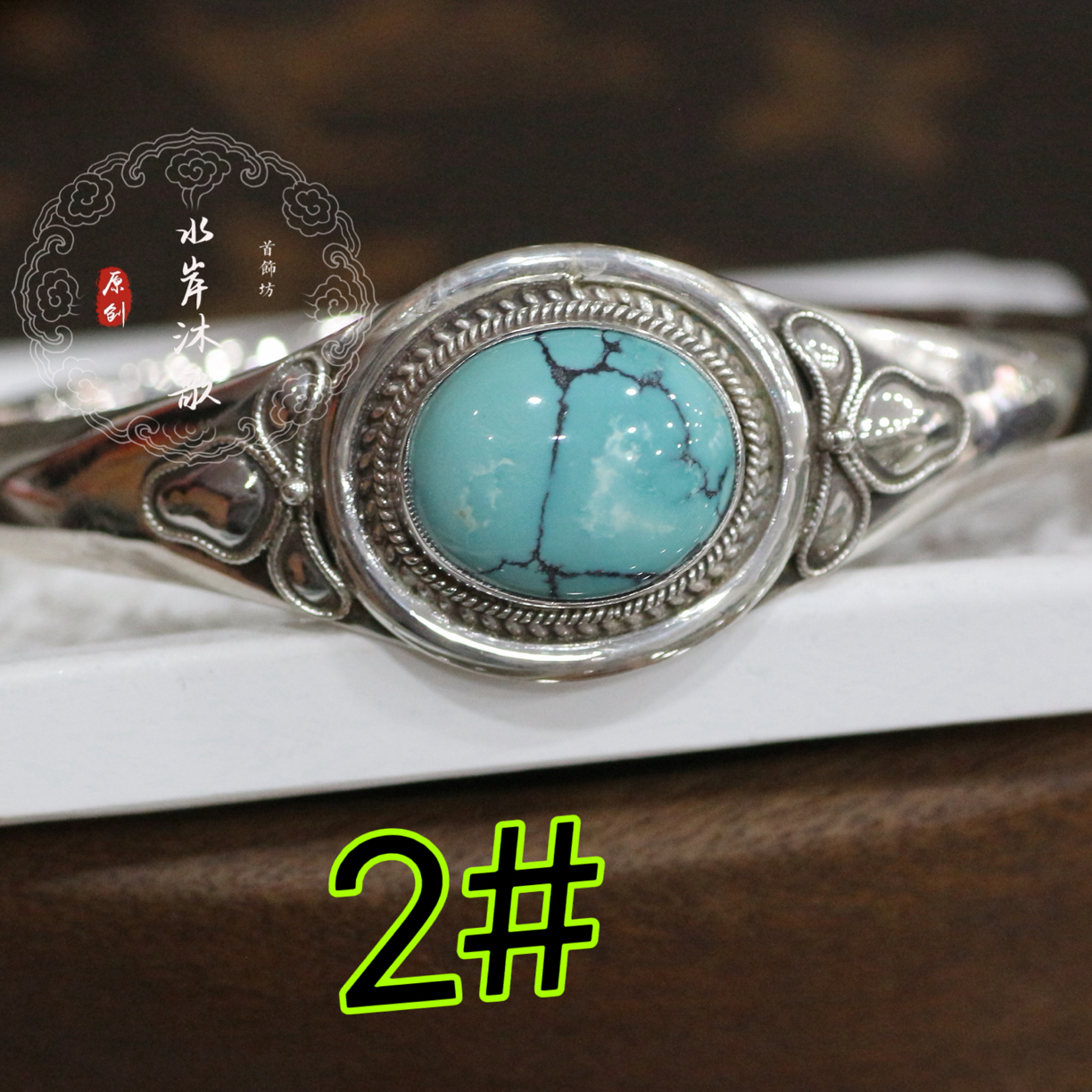 足银手镯 乌尤民族风手工纯银手镯1750 1400 1300