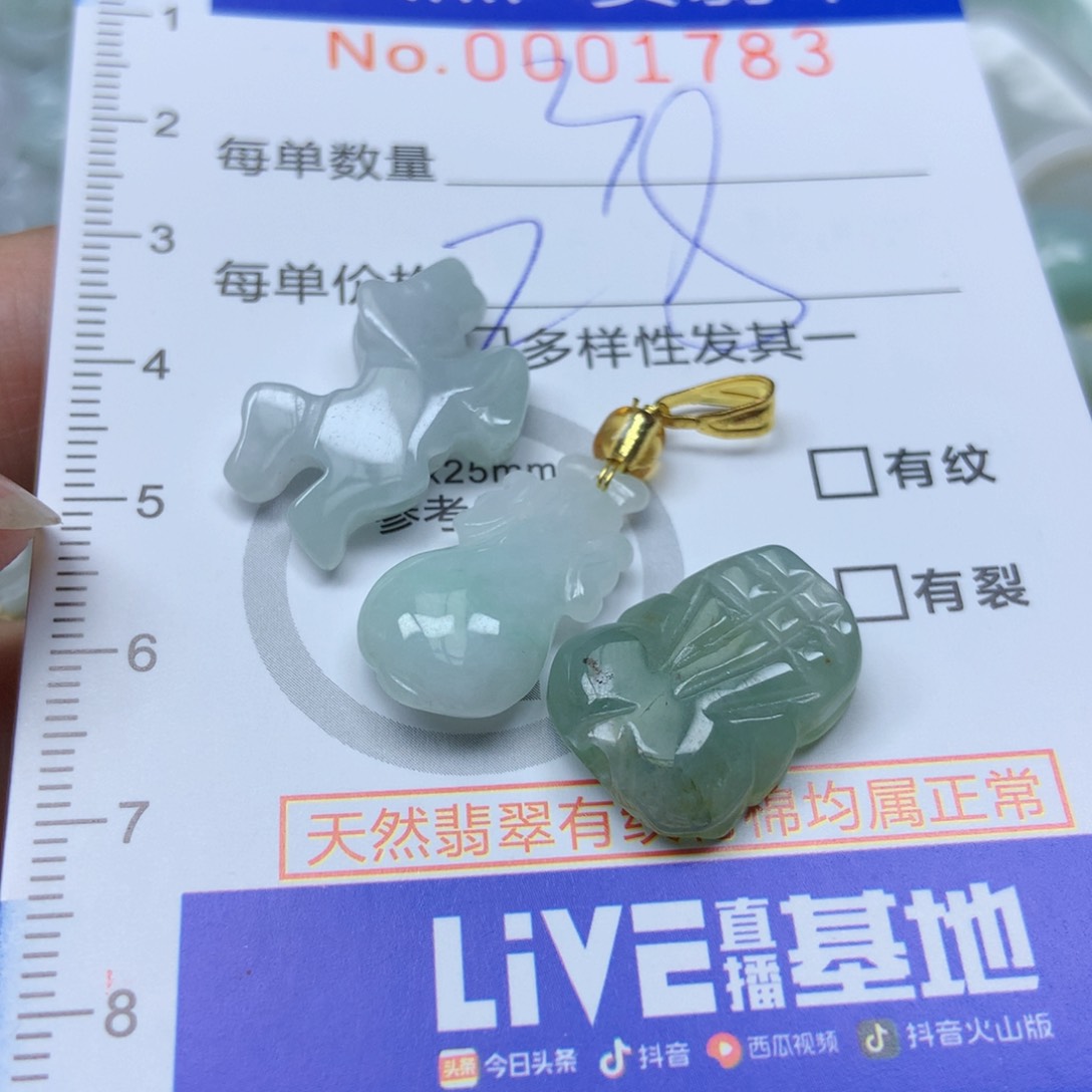 翡翠颈饰未镶嵌天然翡翠