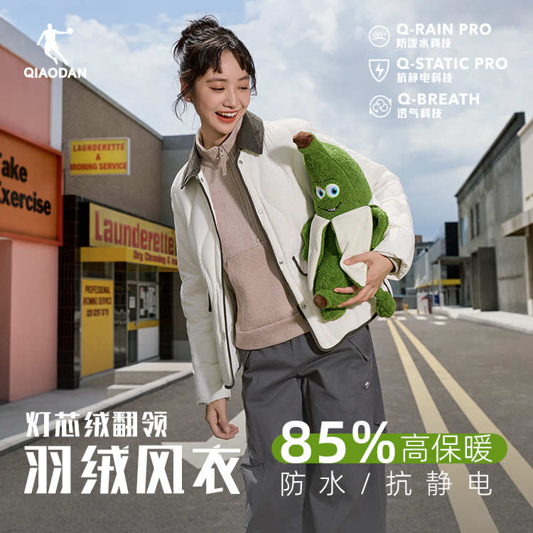 乔丹运动羽绒服女2025冬季轻薄梭织防风保暖短款外套QDLGM2254473