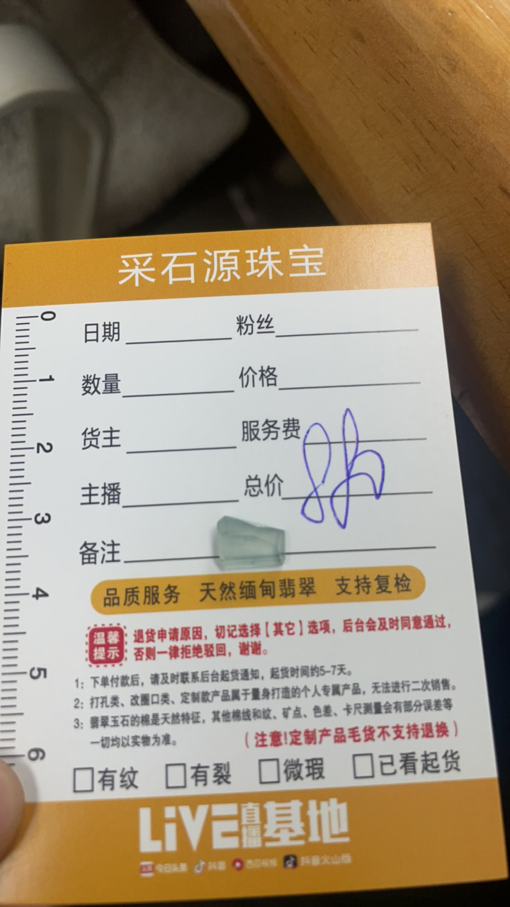 天然缅甸翡翠毛货