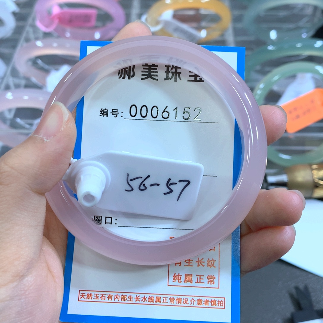 玛瑙/玉髓合金手镯手镯