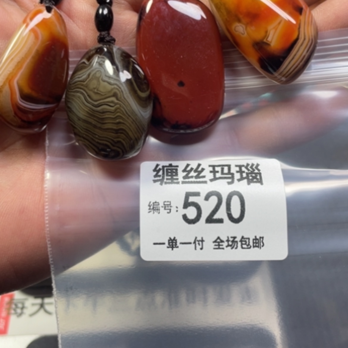 【闪购商品】未镶嵌颈饰玛瑙/玉髓