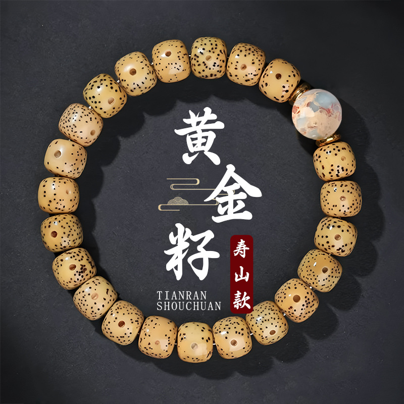 【黄金籽单圈】星月菩提无脱脂海南鸡油黄手串菩提籽易包浆盘玩脖挂