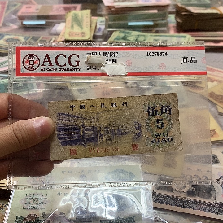 第四套退市纸币 按图发货