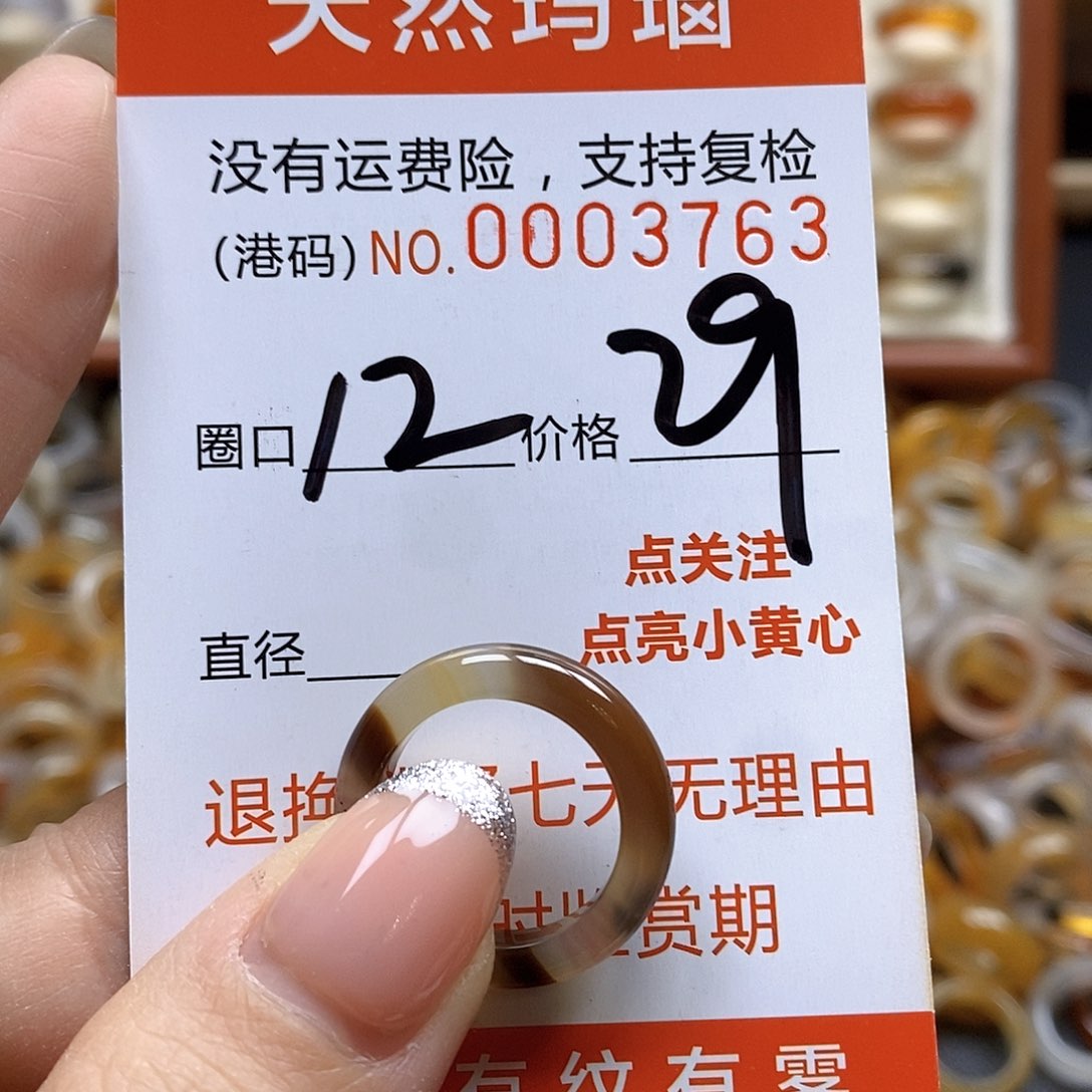 玛瑙/玉髓戒指合金