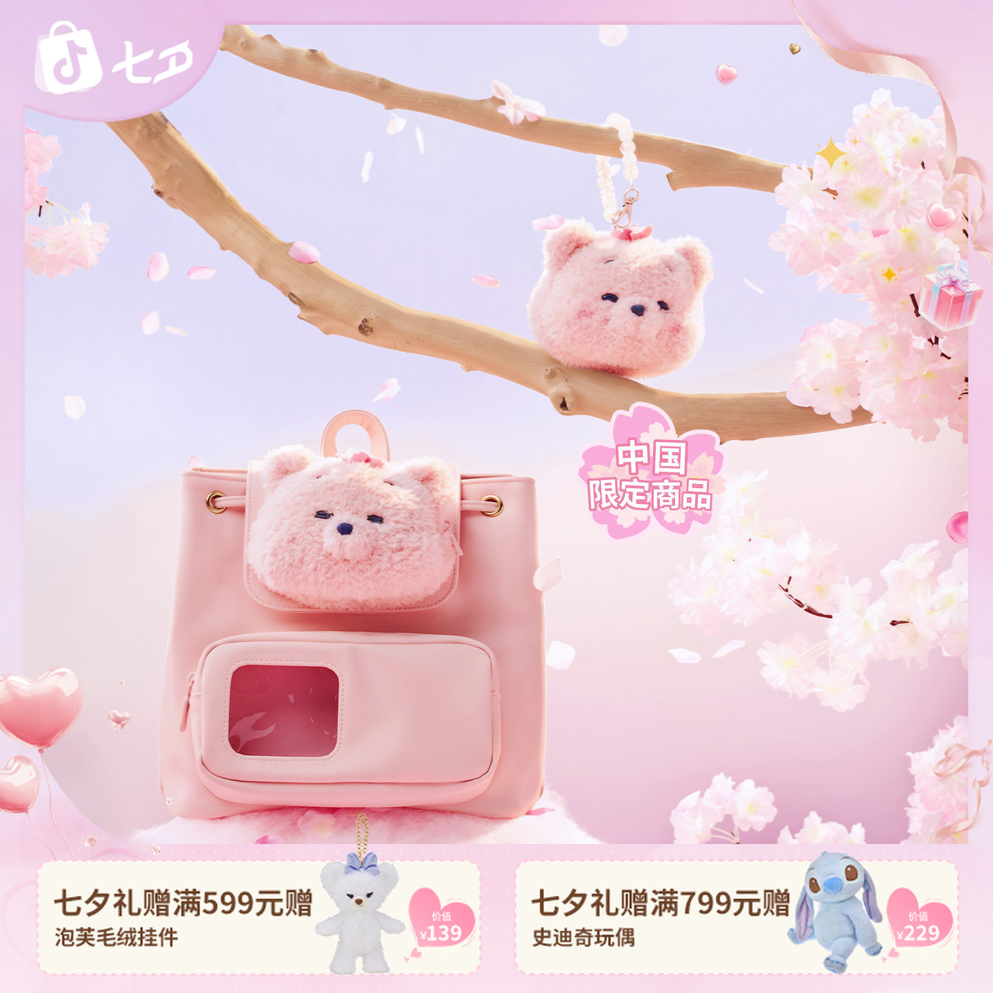 【迪士尼官旗】 春日樱花系列小熊维尼斜挎包零钱包百搭生日礼物
