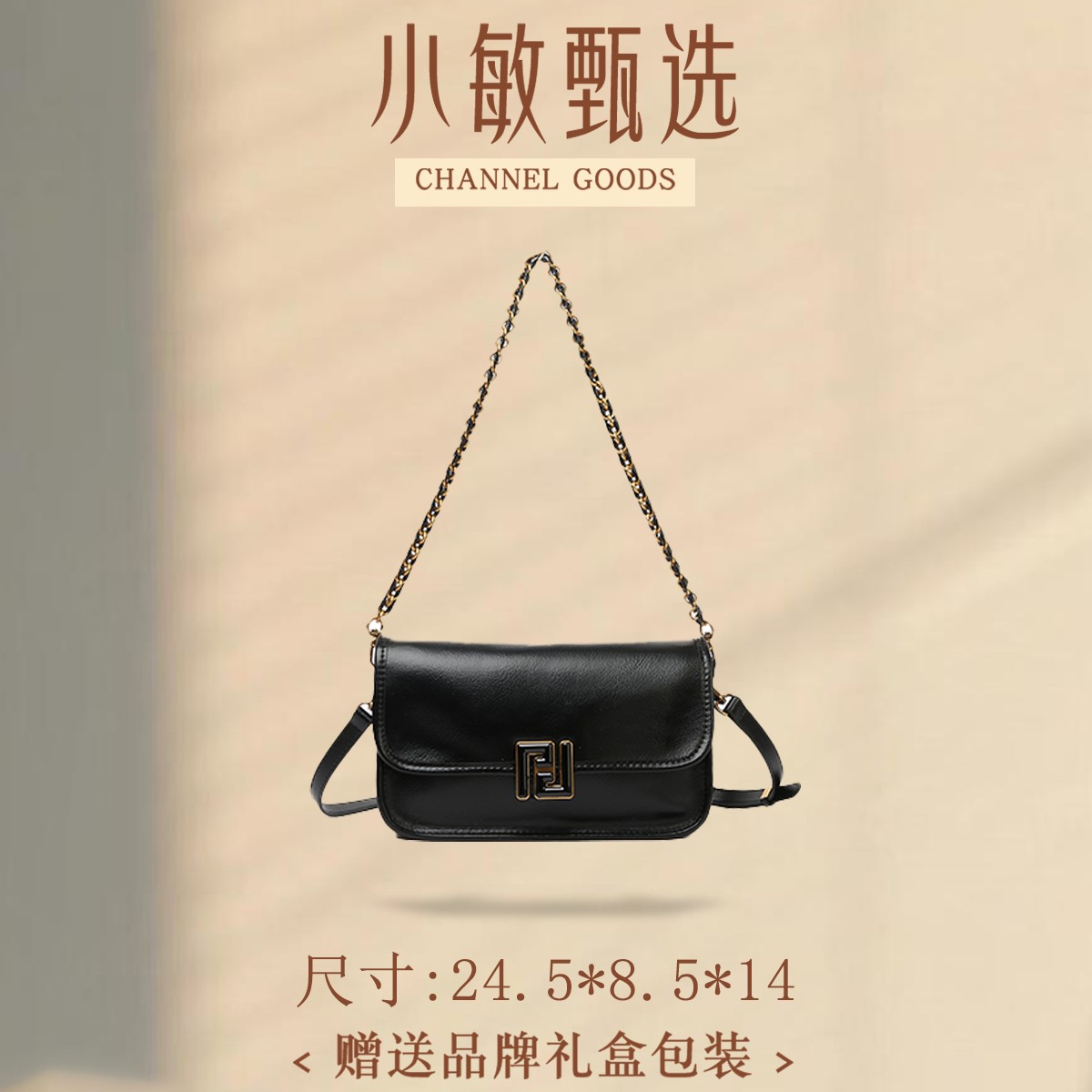 【小敏精选】渠道货SKL-5836-黑色春夏单时尚单肩女包