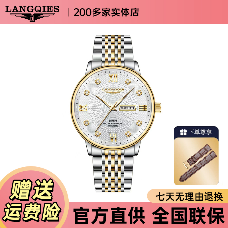 【蕾姐专属】LANGQIES 100%正品名匠系列男士腕表B