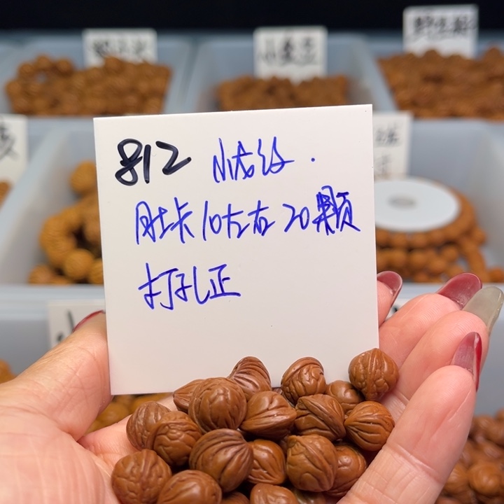 桃核把件小龙纹10尺寸20颗