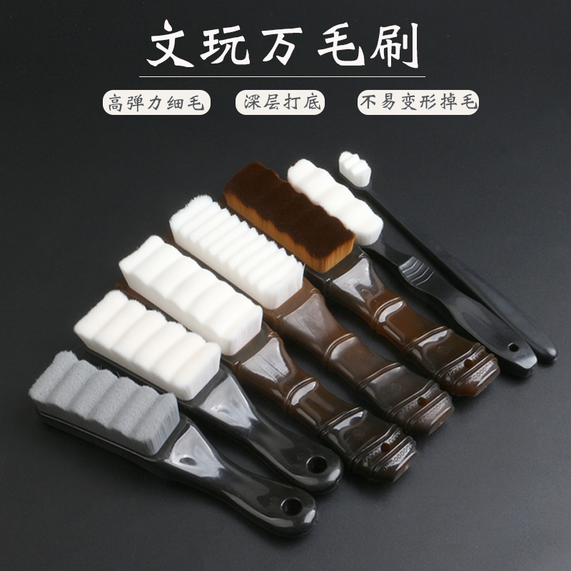 文玩万毛刷子软硬碳灰硼毛刷纳米刷核桃软毛刷金刚菩提子清理包浆