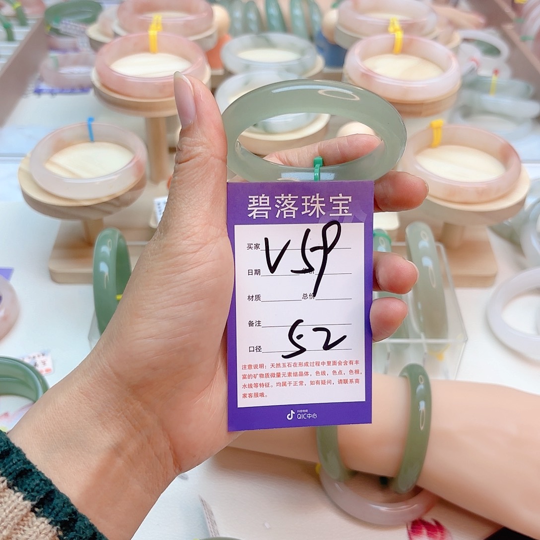 石英质玉手镯未镶嵌云*?