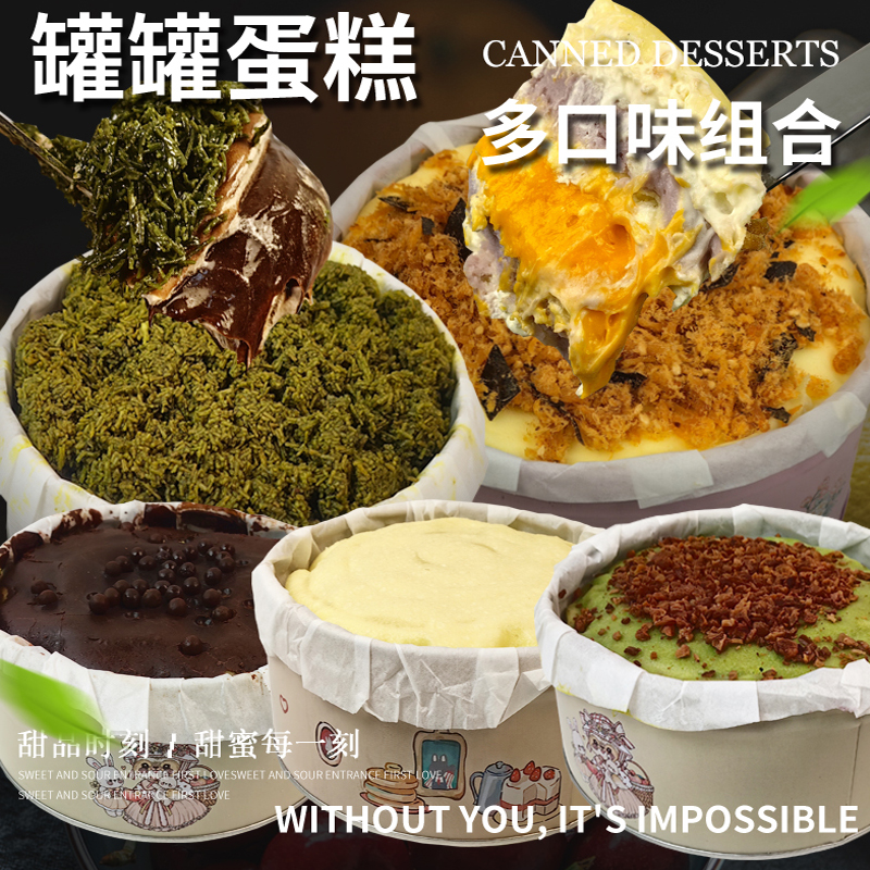 巧克力/开心果/芋泥奶黄/巧巧乐生日罐子蛋糕