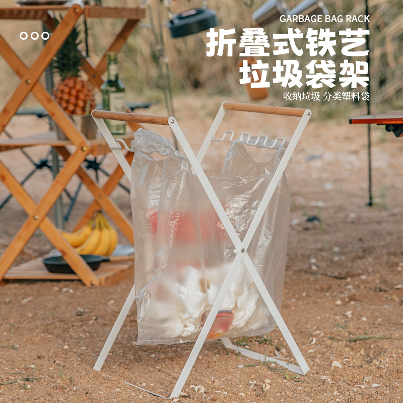 户外垃圾架可折叠露营家用垃圾架杂物架厨房收纳架支架木柄垃圾架