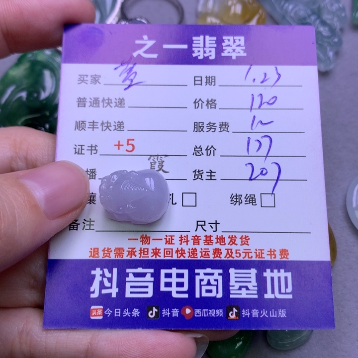翡翠颈饰未镶嵌蓝*心