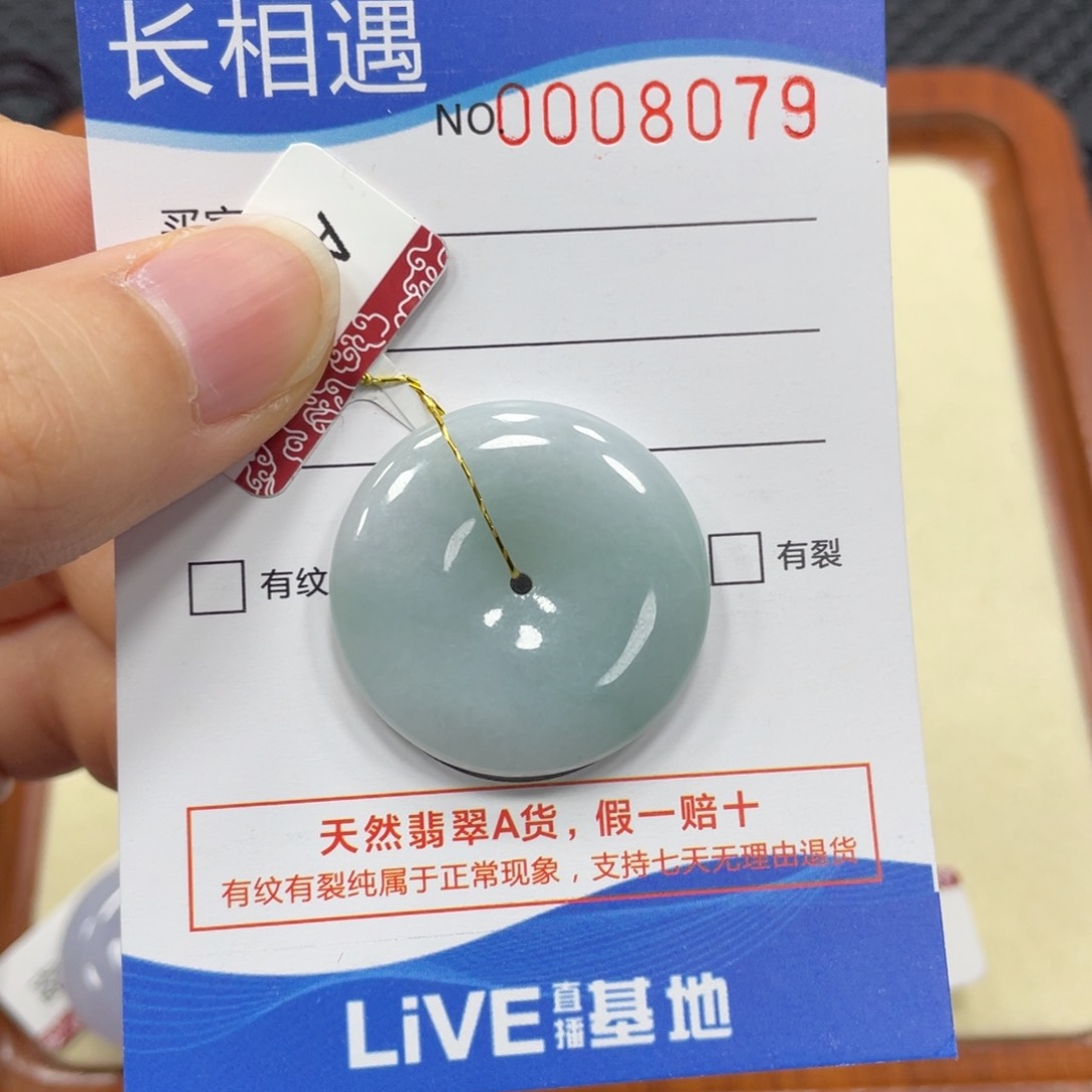 翡翠颈饰未镶嵌翡翠吊坠8079