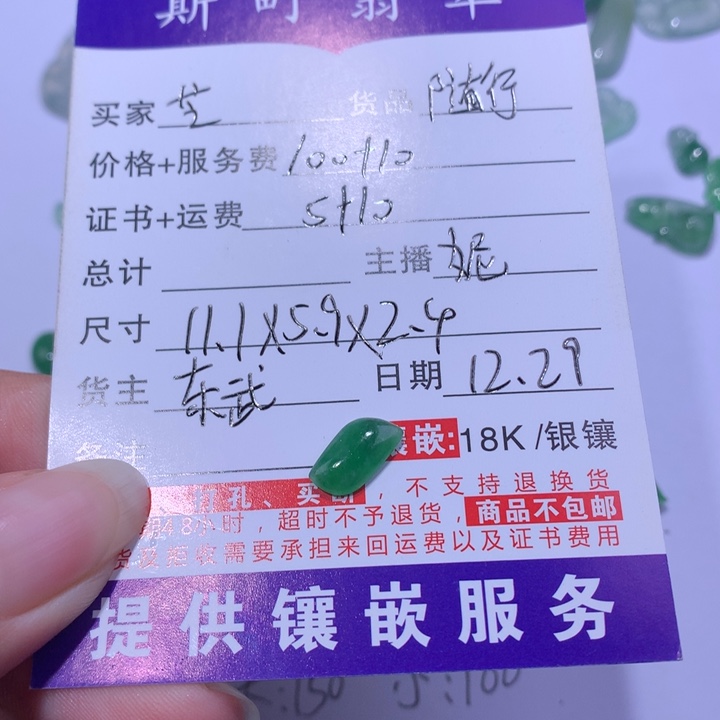 芝***翡翠未镶嵌颈饰随形