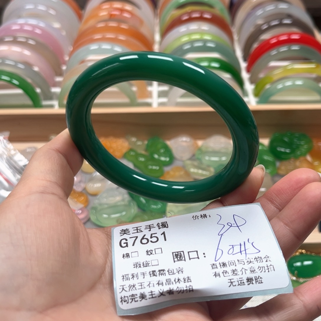 玛瑙/玉髓手镯未镶嵌7651