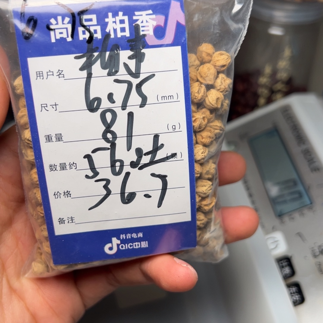 柏***乐吊坠柏香籽/百香籽