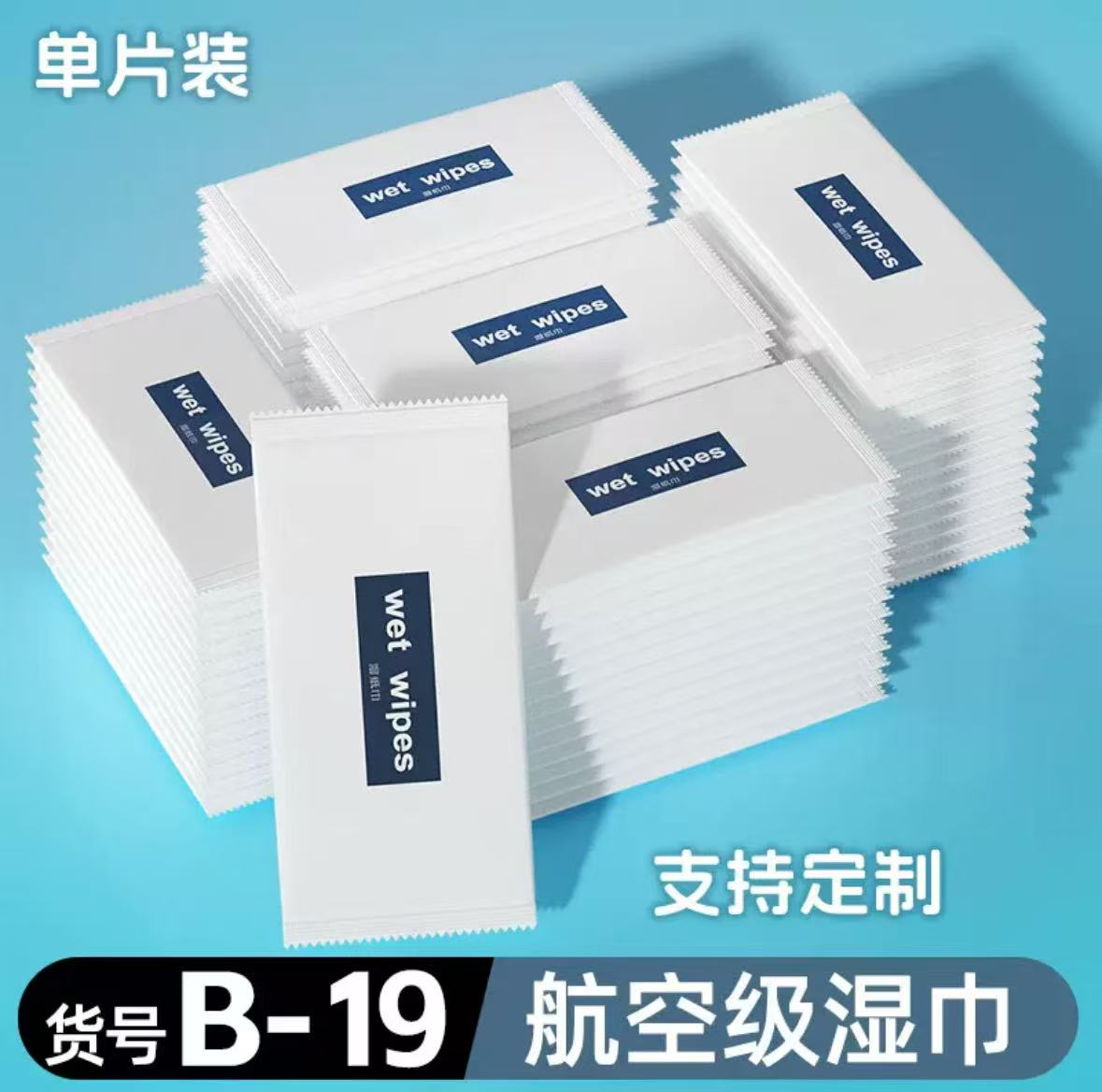 护理湿纸巾家用学生免洗