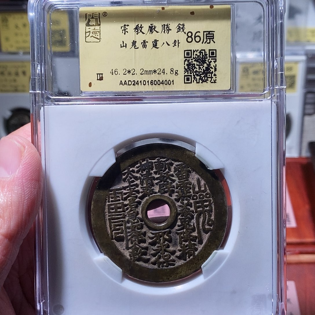 铜小**?闻德评级瀚海文物w4001