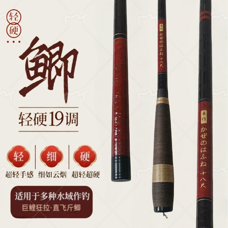 超轻超细超韧日系鲫鱼竿5H28调6H19调舒适手感长节手杆溪流竿鲤竿
