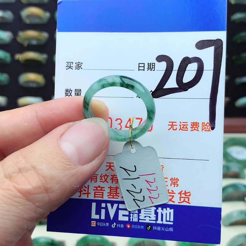 【闪购商品】翡翠戒指未镶嵌）