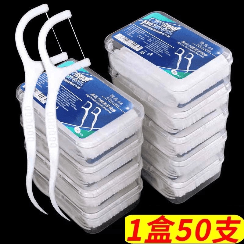 【新人速购】剔牙线牙线棒一次性高分子高拉力牙线便携牙签超细护理