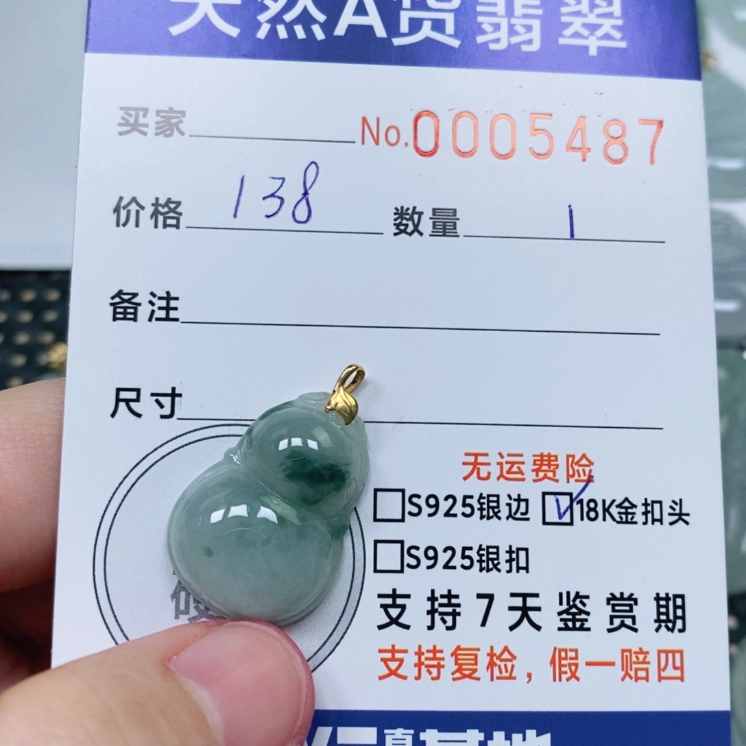 翡翠未镶嵌颈饰天然缅甸翡翠