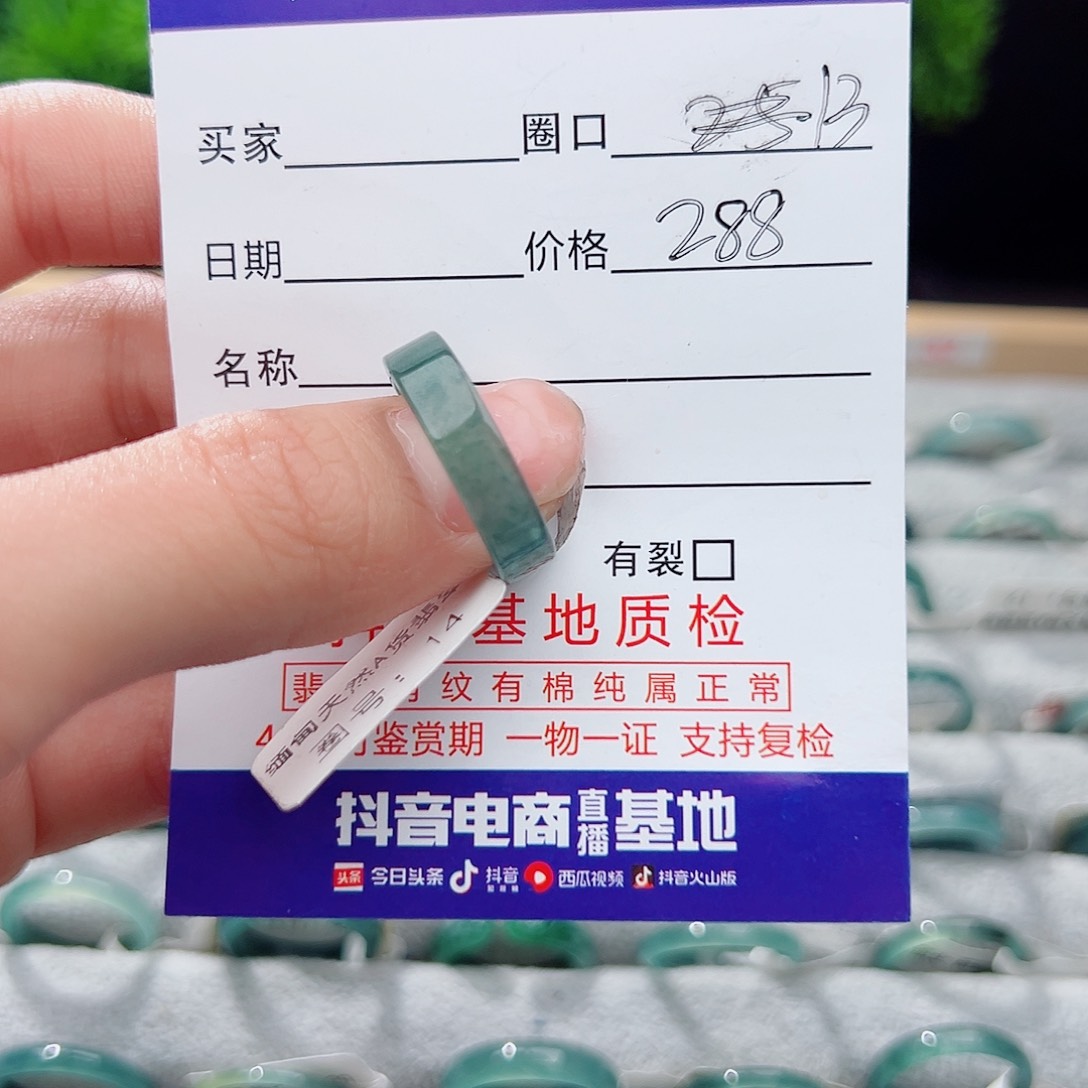 翡翠戒指未镶嵌戒指