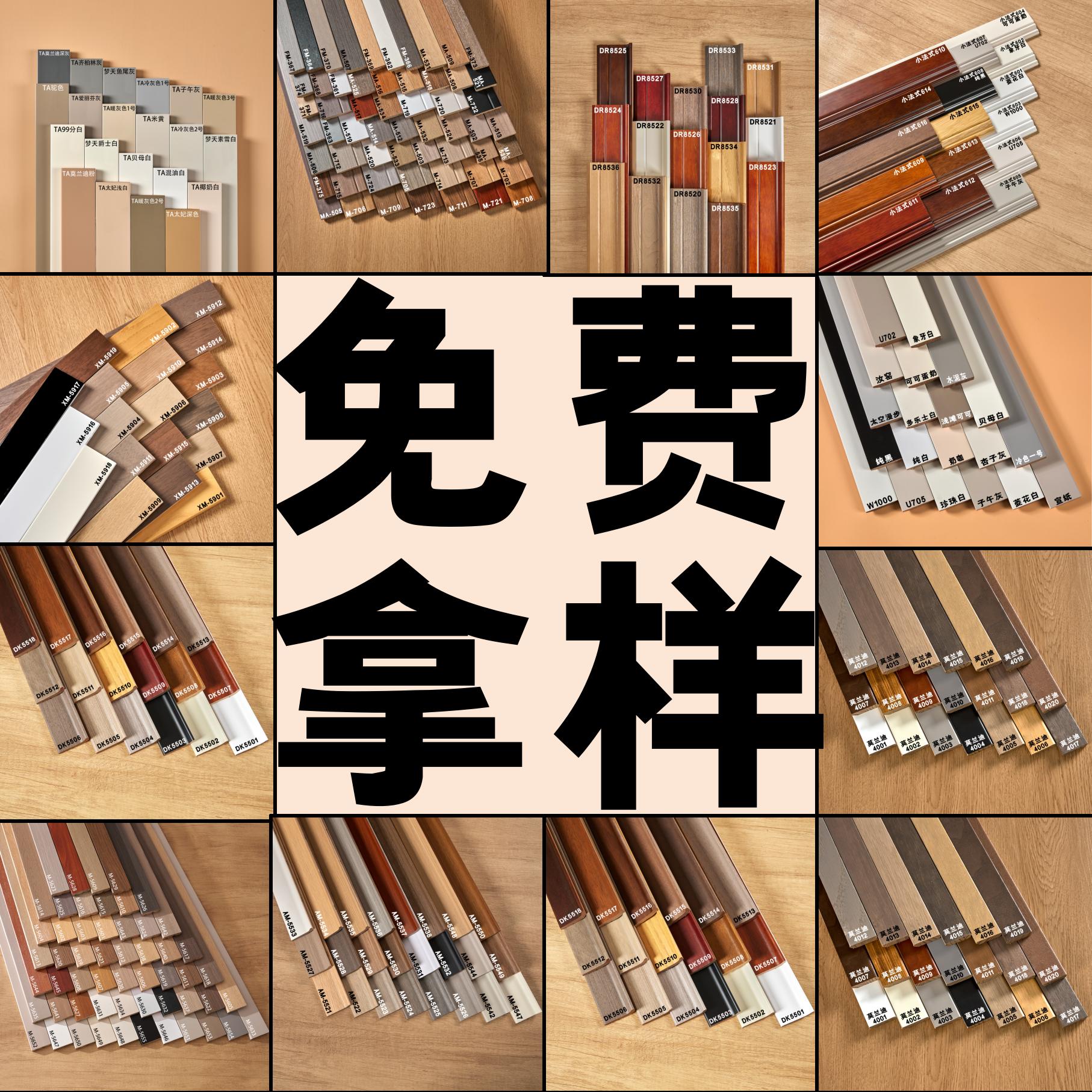 【免费发样品】2025流行番龙眼实木踢脚线家用胡桃色菱花踢脚线实木