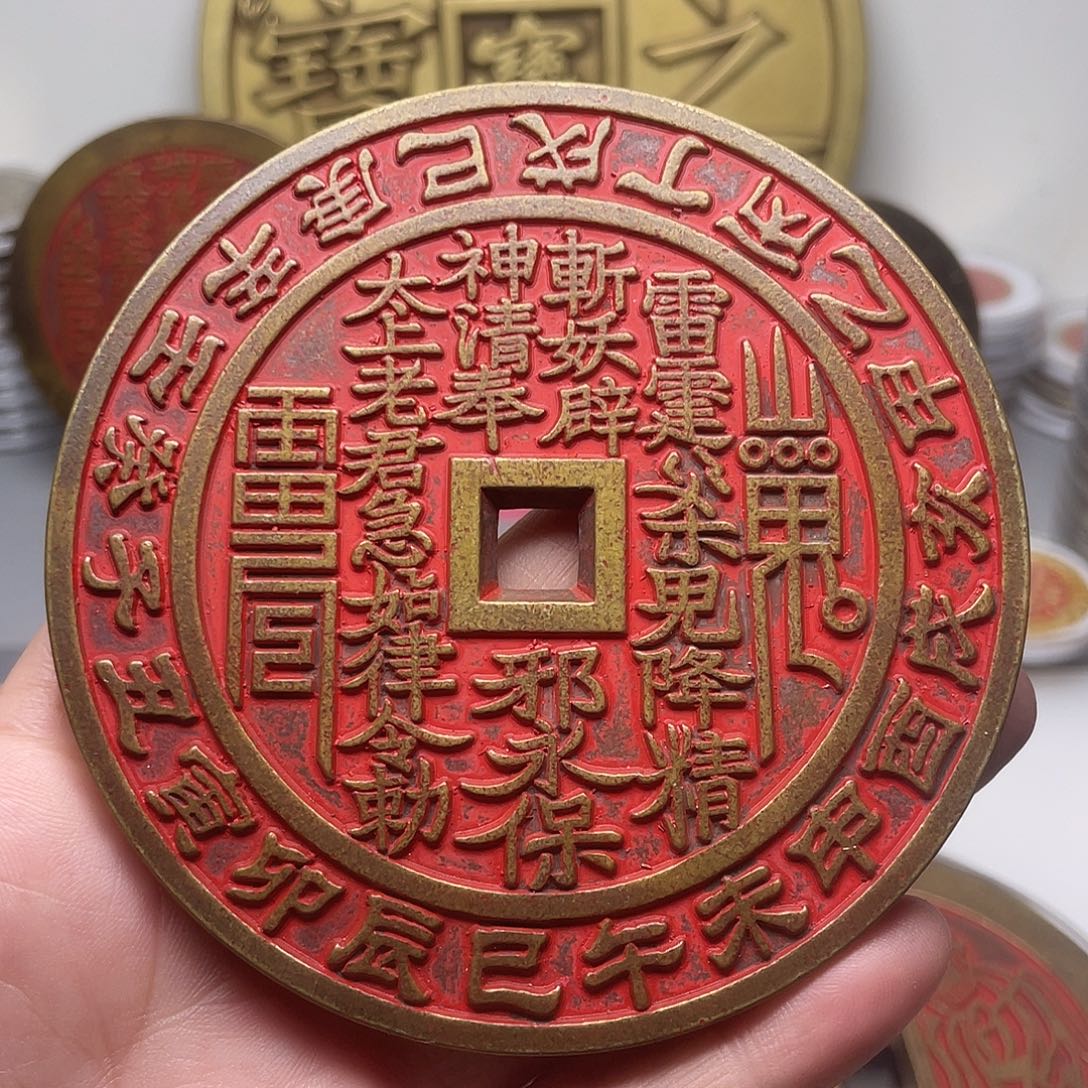 飞***飞铜风磨铜材质的十五年的退役母钱