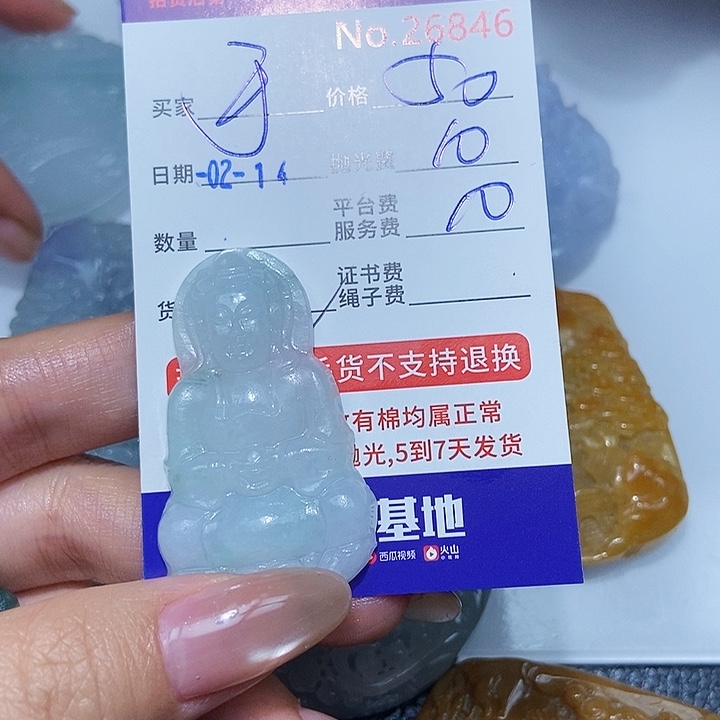 定制翡翠未镶嵌于