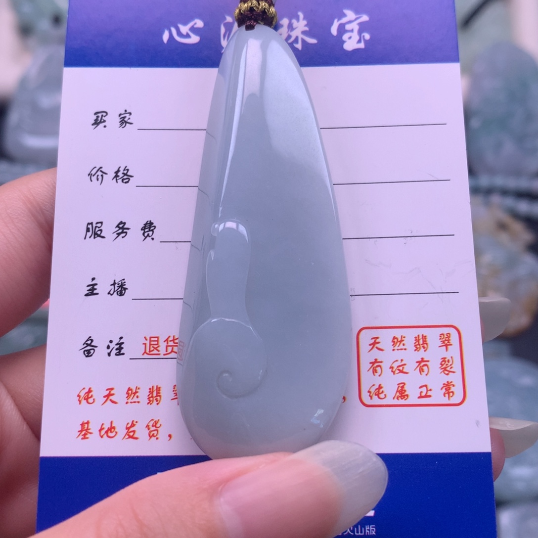 颈饰未镶嵌翡翠悟道