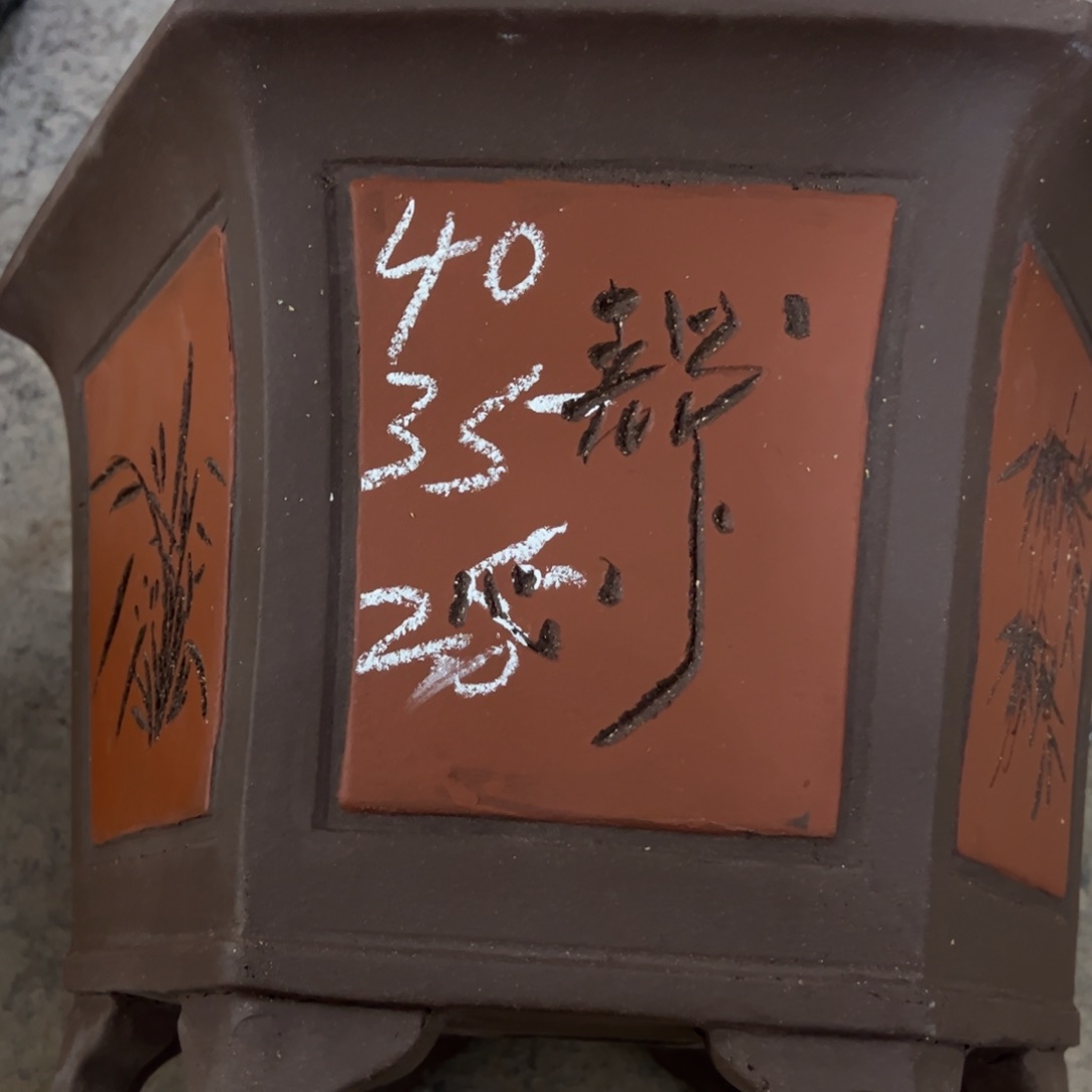 紫砂工艺厂……紫砂工艺厂……