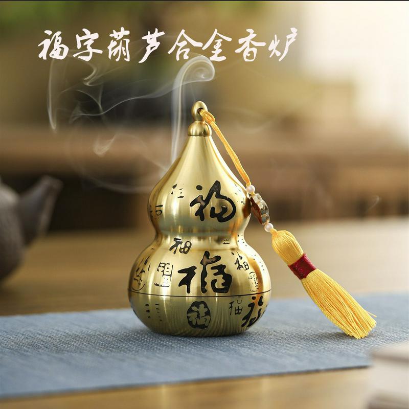 合金福字葫芦铜合金香炉檀香熏香炉盘香创意香炉熏香盘香支架
