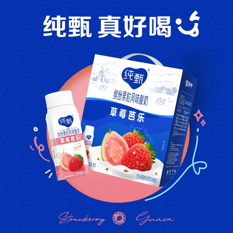 【8月生产】纯甄缤纷果粒风味酸奶草莓芭乐200g*10瓶