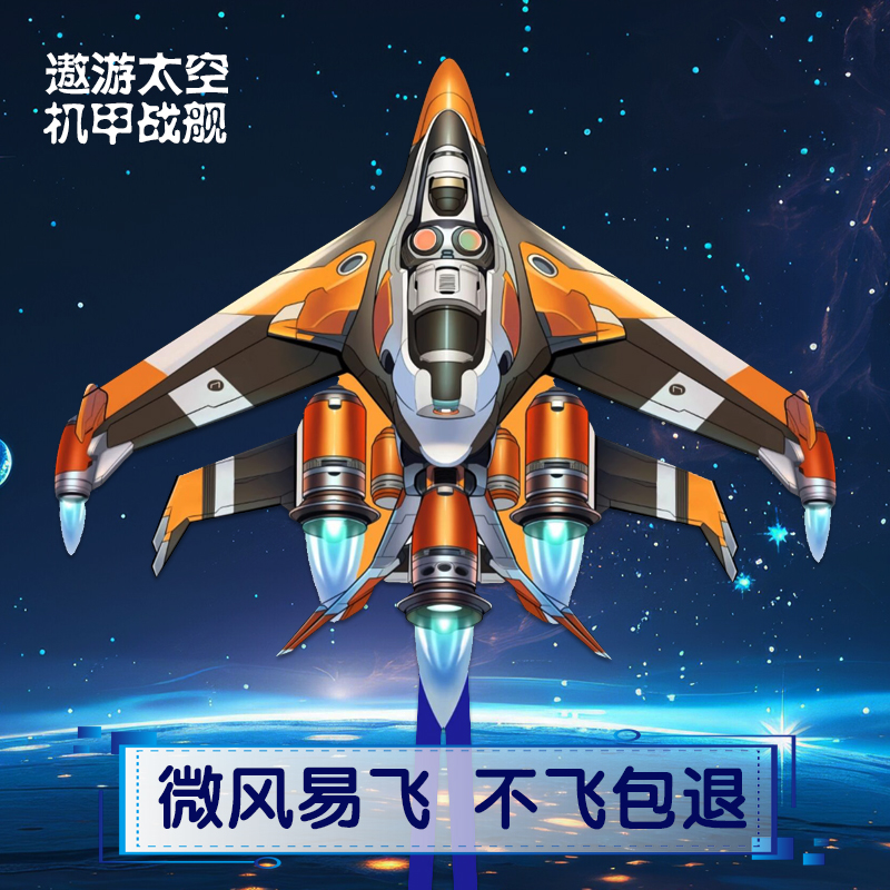 机甲战舰战斗机风筝潍坊风筝儿童微风易飞成大人专用大型高档风筝